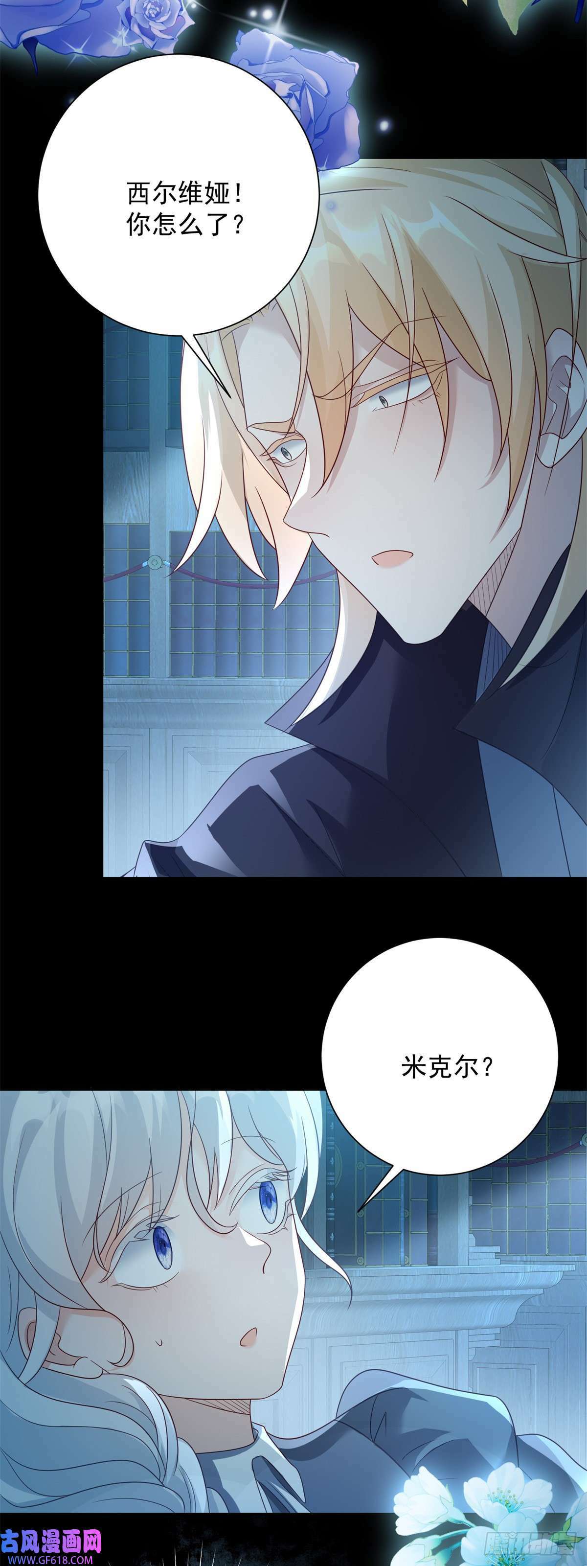 第29话 求助，又有新的危机（26P）16