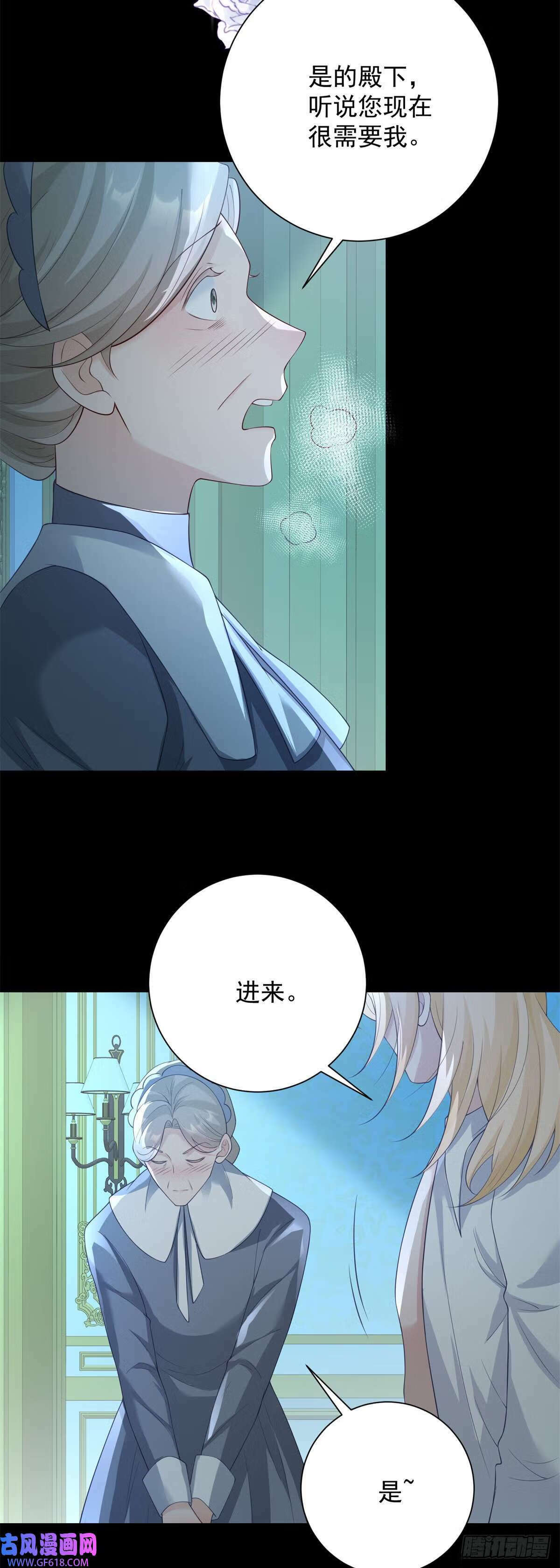 第28话 夜会，是绝望的惩罚（27P）9