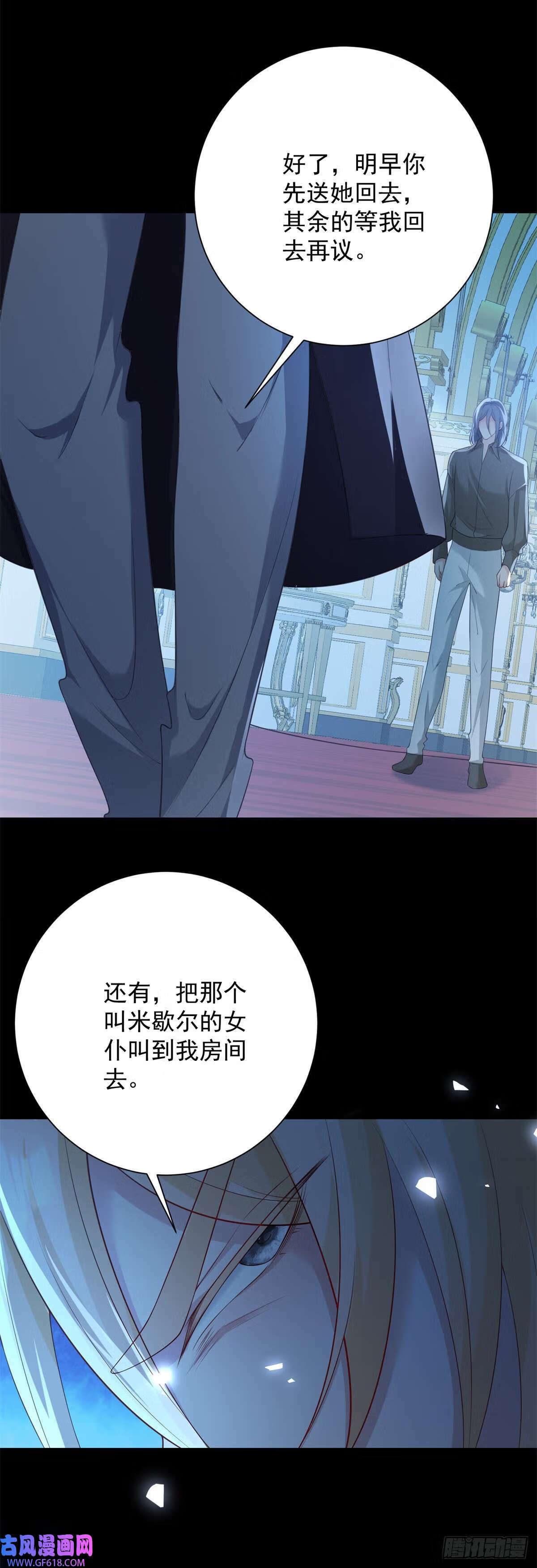 第28话 夜会，是绝望的惩罚（27P）4