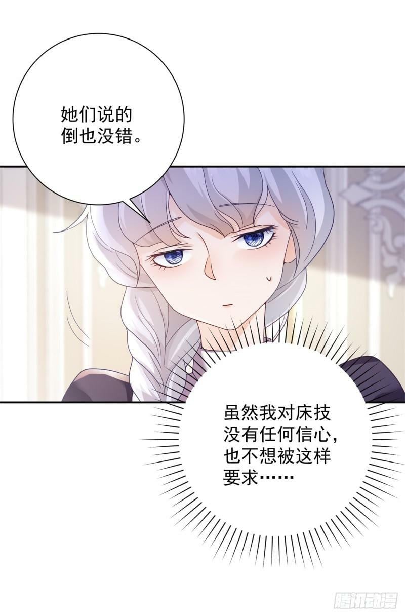 第3话 比赛，她成了赌注17