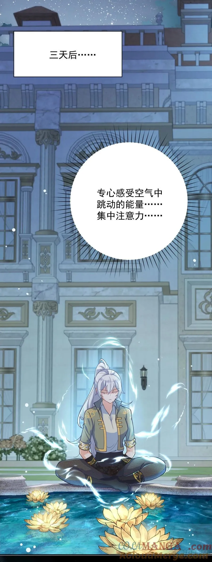 第55话 怒吼，新的目标8