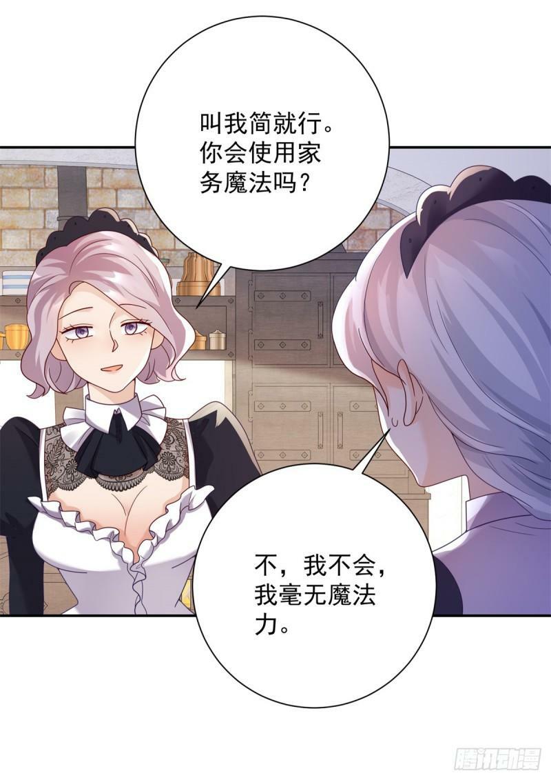第3话 比赛，她成了赌注14