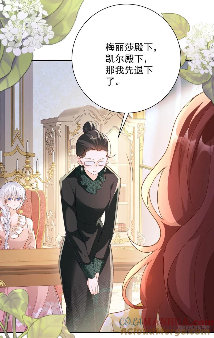 第49话 礼物，难辨动机善恶14