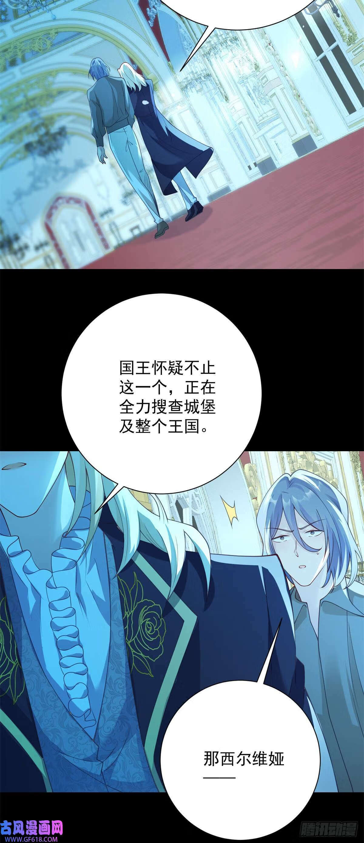 第27话 巨狼，神秘的指引（27P）23