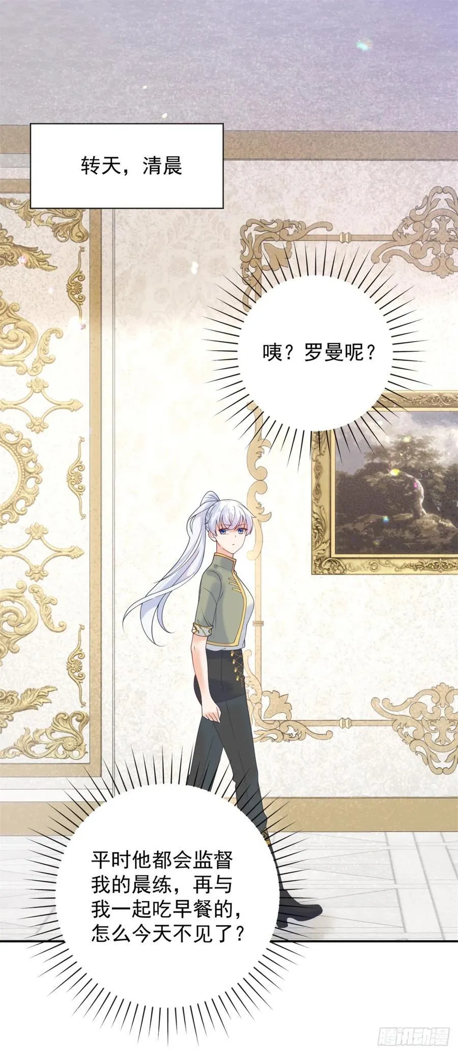 第58话 突袭！陷入困境！1