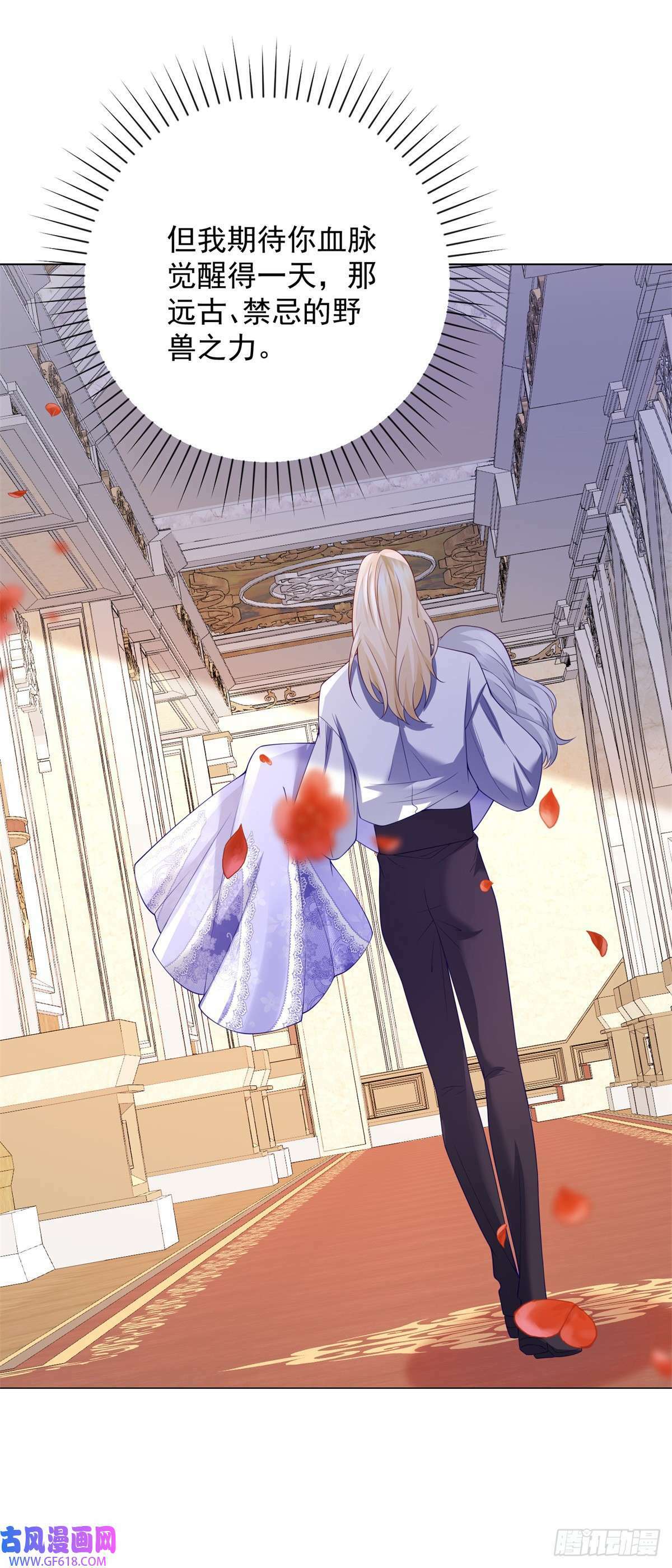 第5话 出游，或许是她的机会（29P）25