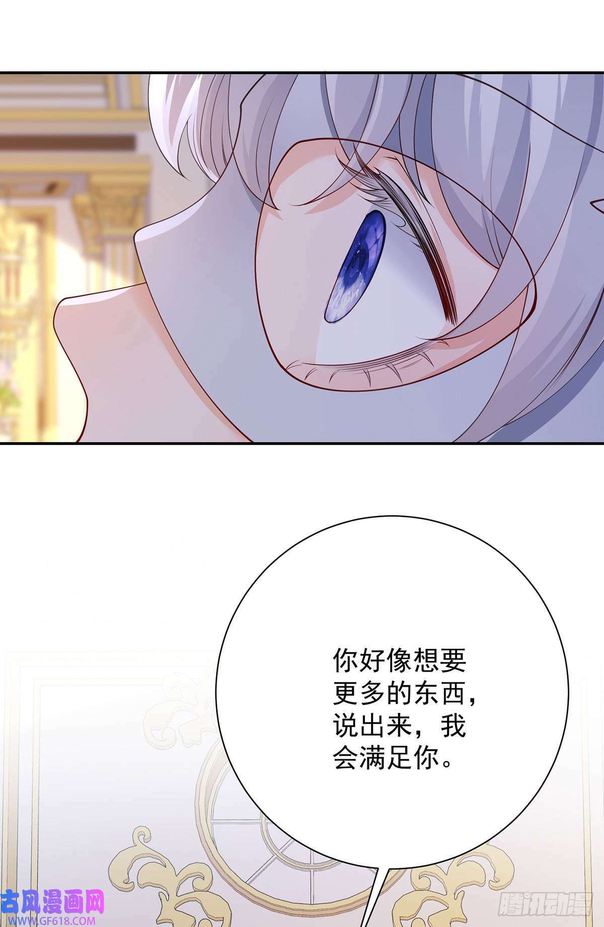 第13话 共舞，迷离的暧昧（29P）26