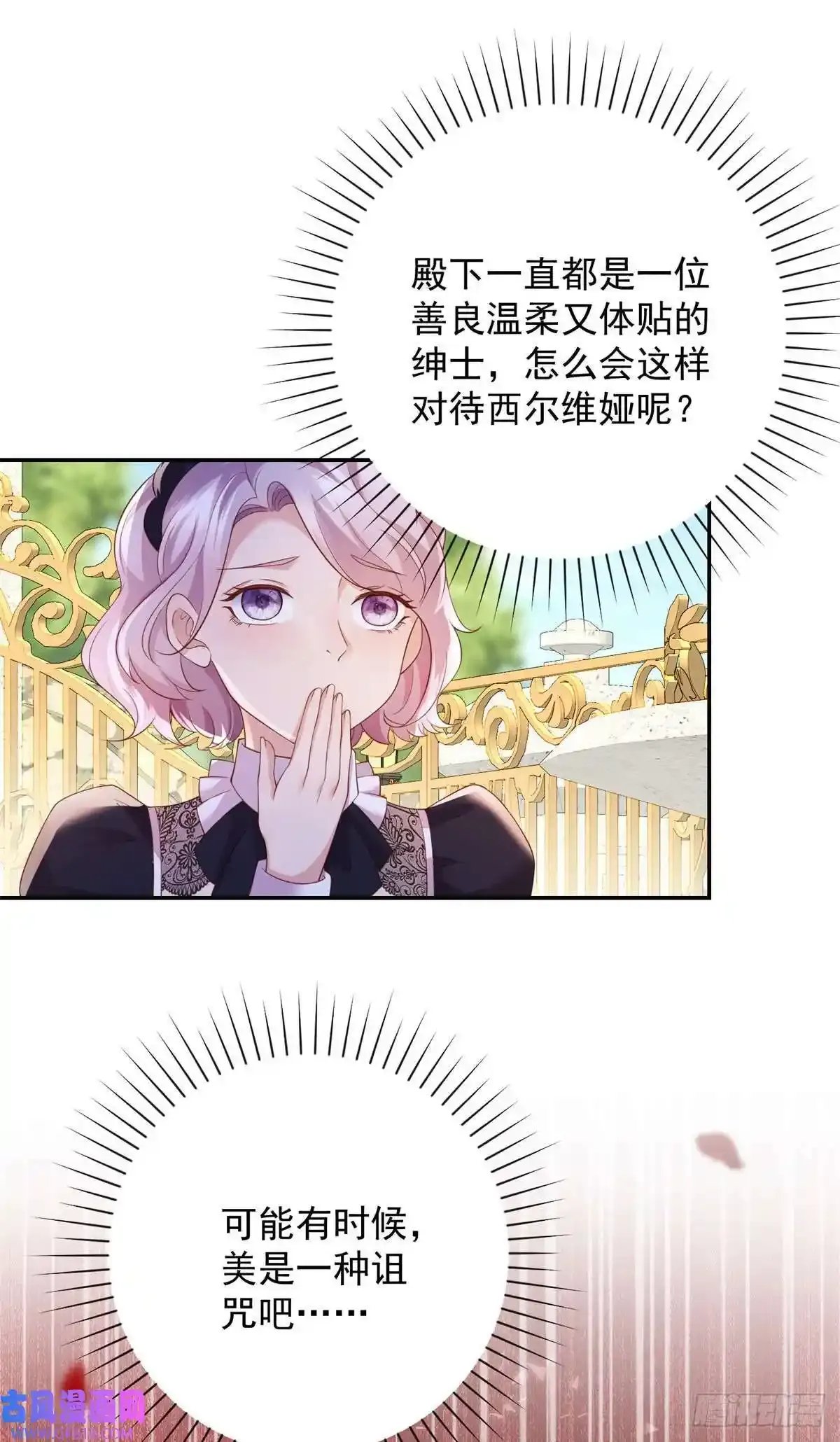 第4话 报复，但太弱了30