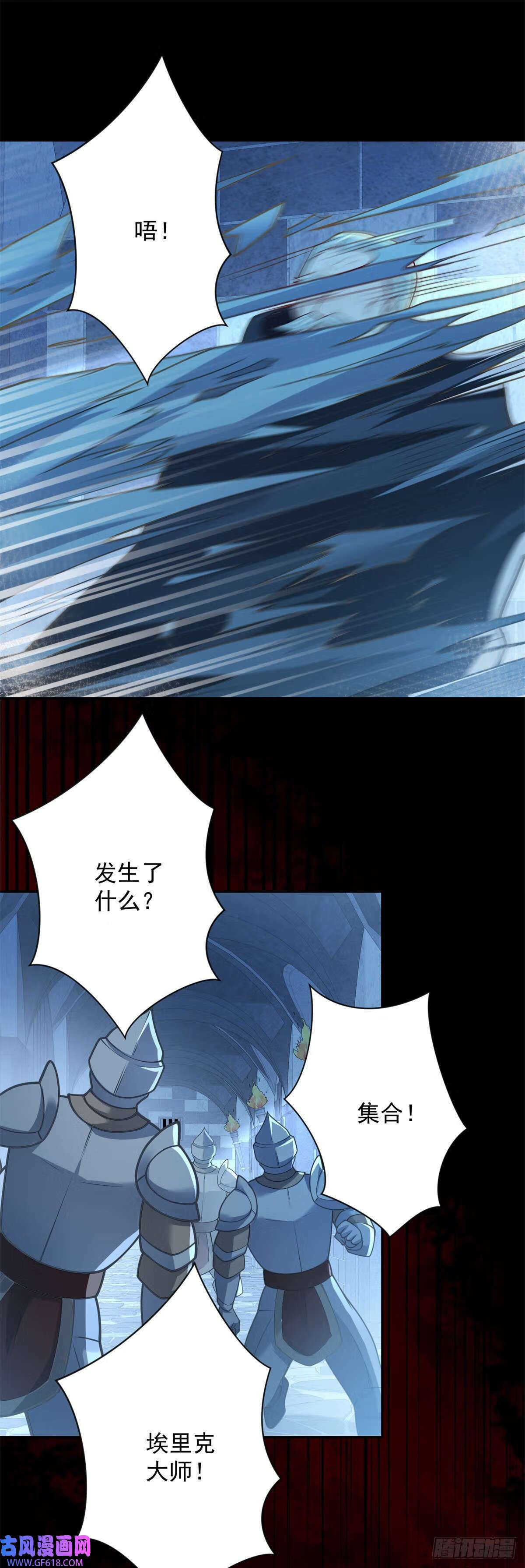第31话 野兽？我到底是谁？（28P）13