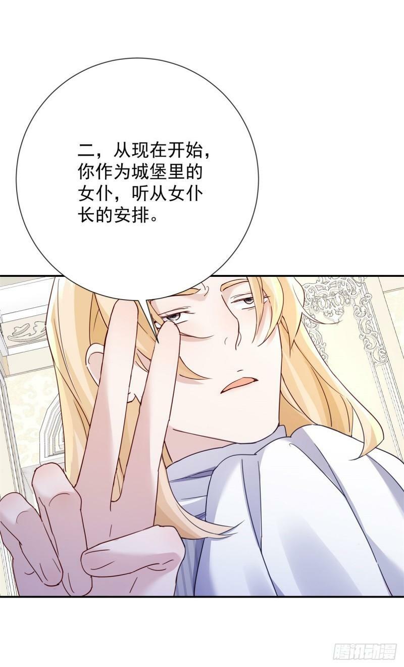 第2话 靠近，她惊恐拒绝14