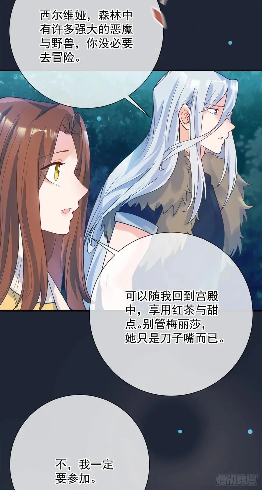 第52话 狩猎，谁是猎物？5