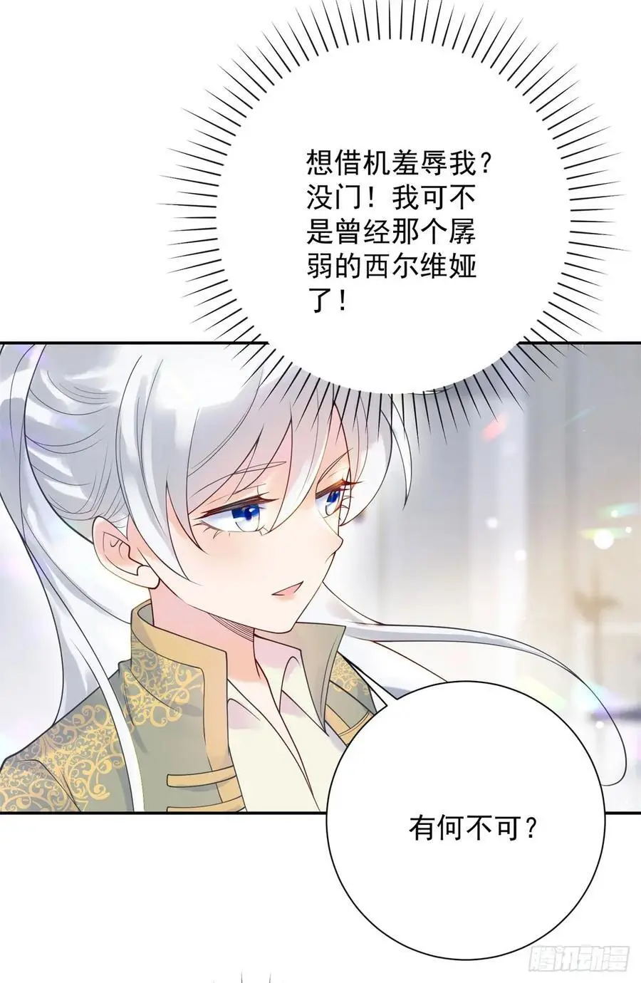 第50话 盛会，罗曼的关心23