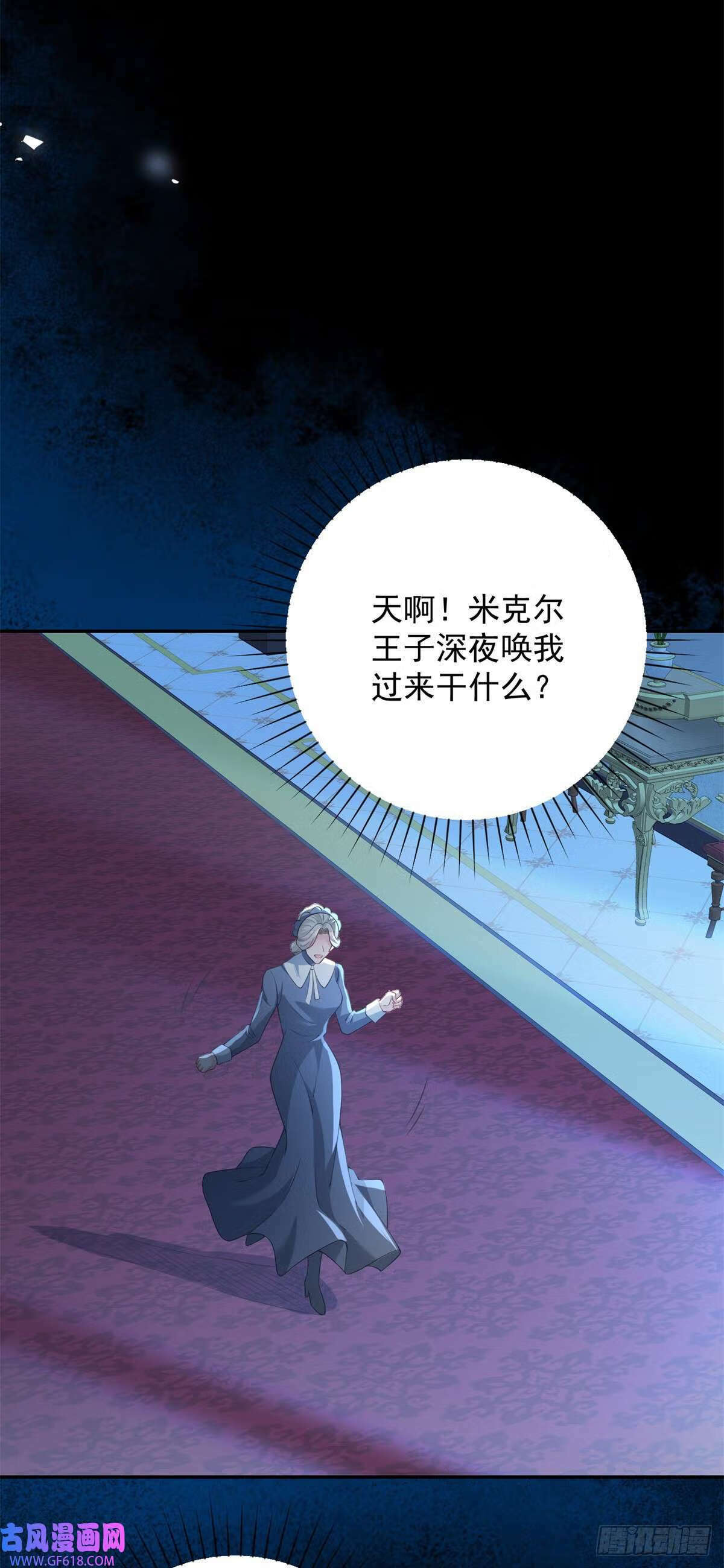 第28话 夜会，是绝望的惩罚（27P）5