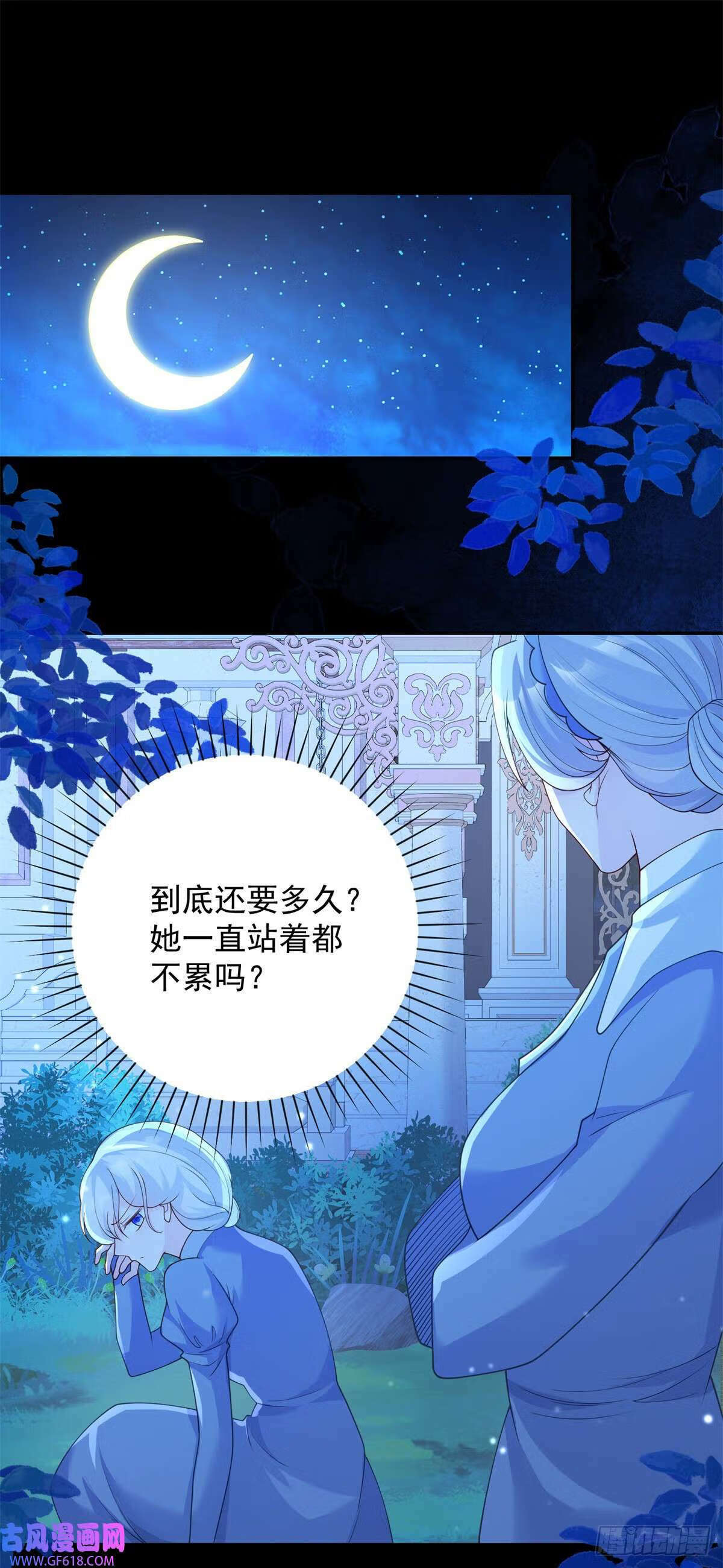 第26话 感悟，但尚不自知（27P）1
