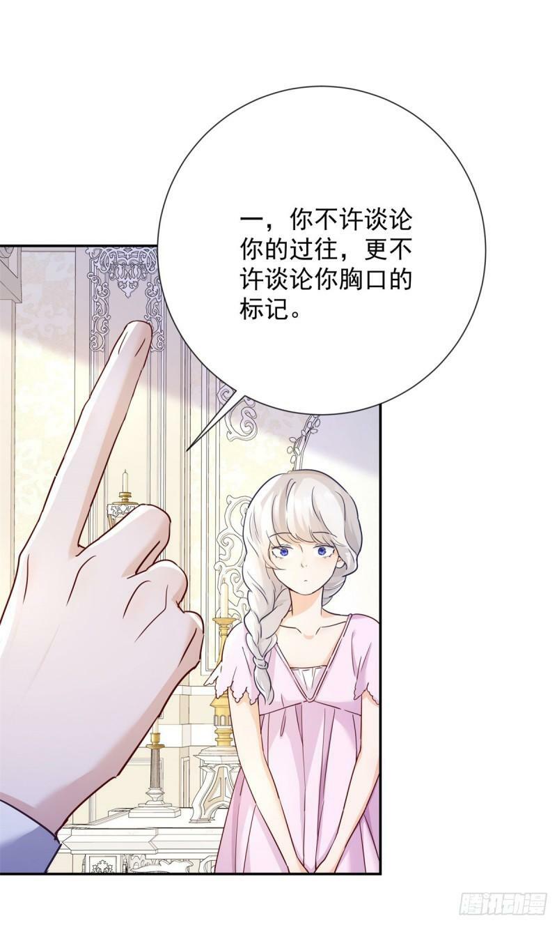 第2话 靠近，她惊恐拒绝13