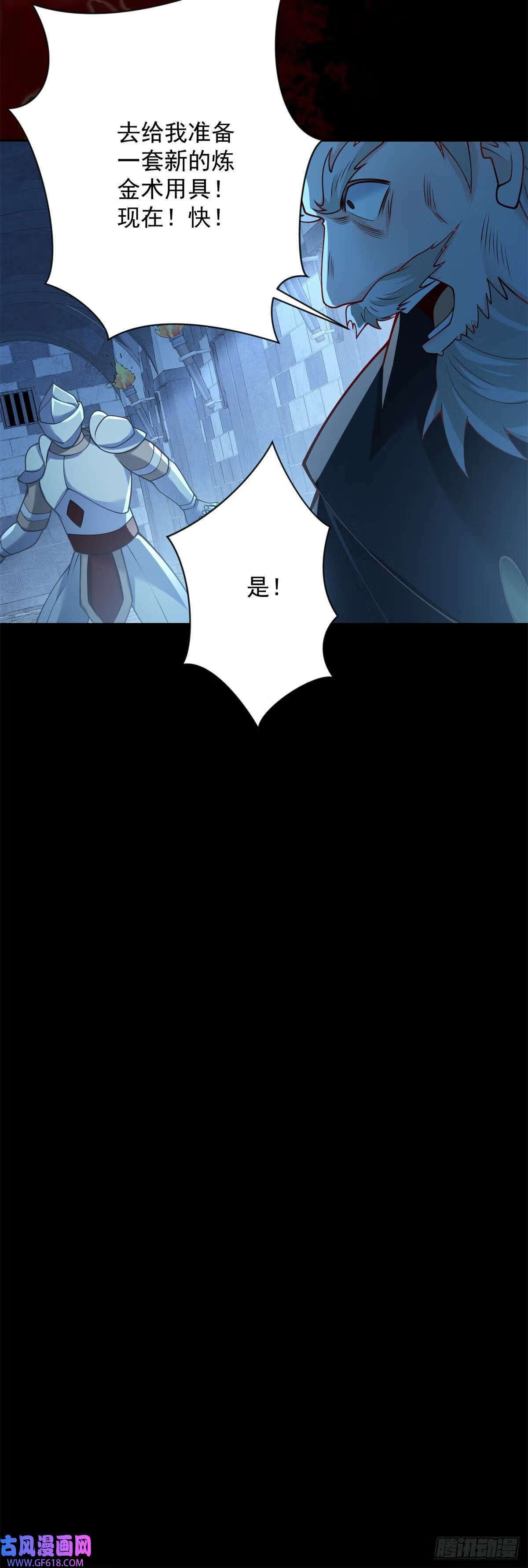 第31话 野兽？我到底是谁？（28P）17