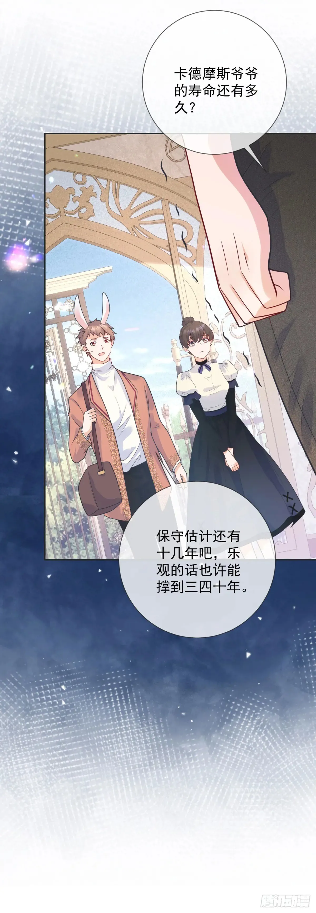 第56话 担心，爷爷的异状10