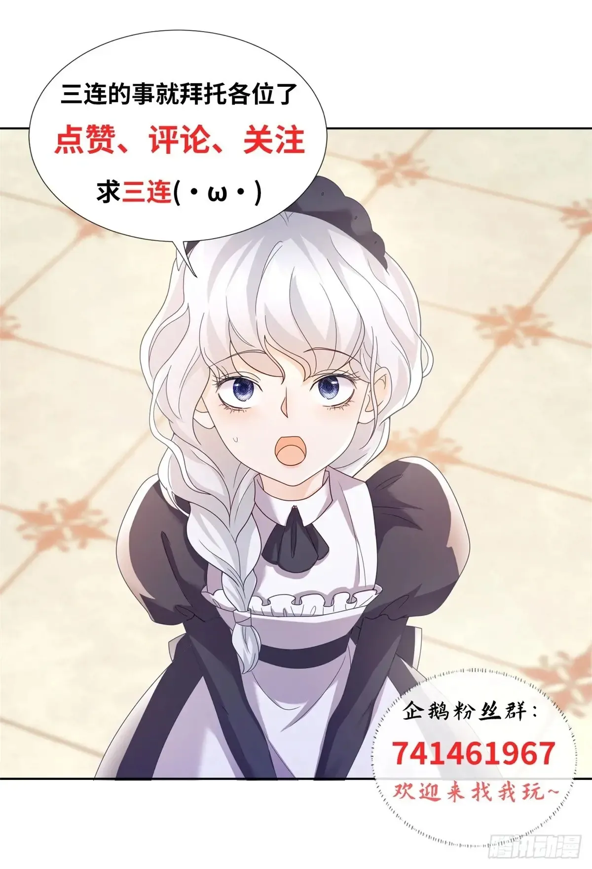 第56话 担心，爷爷的异状27
