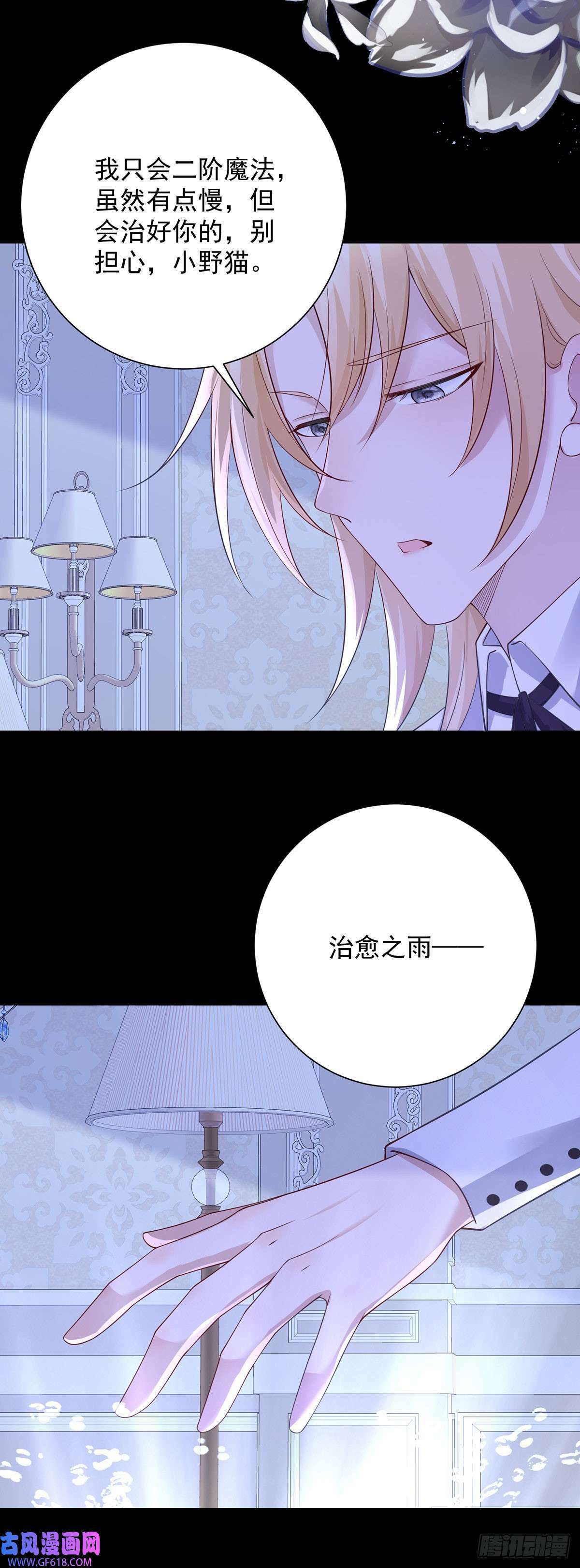 第10话 被骗，她怒吼发泄（27P）20