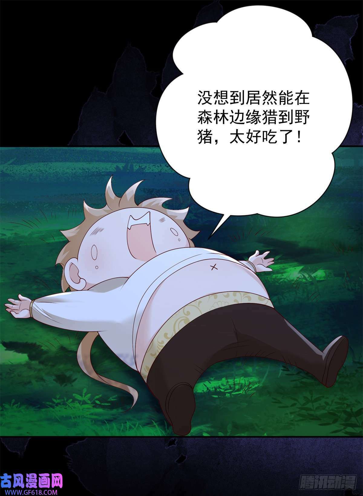 第8话 呼唤，然后逃跑（30P）8
