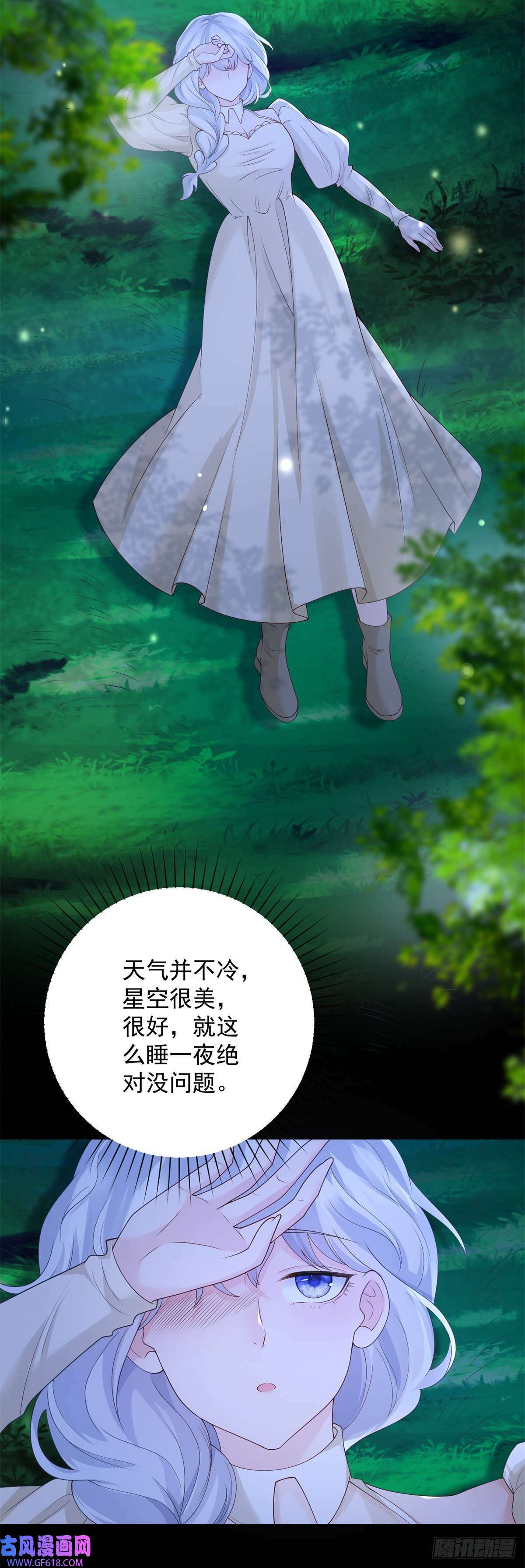 第8话 呼唤，然后逃跑（30P）15