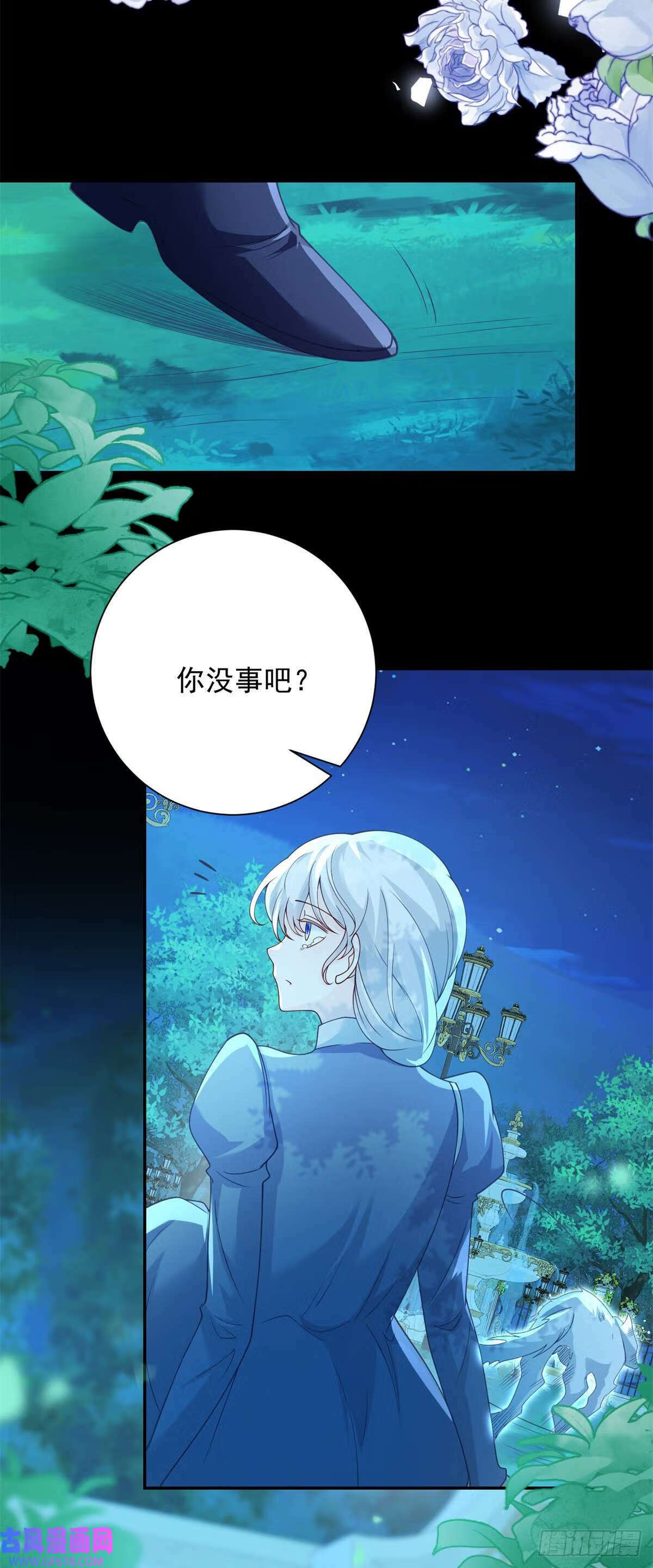 第27话 巨狼，神秘的指引（27P）16