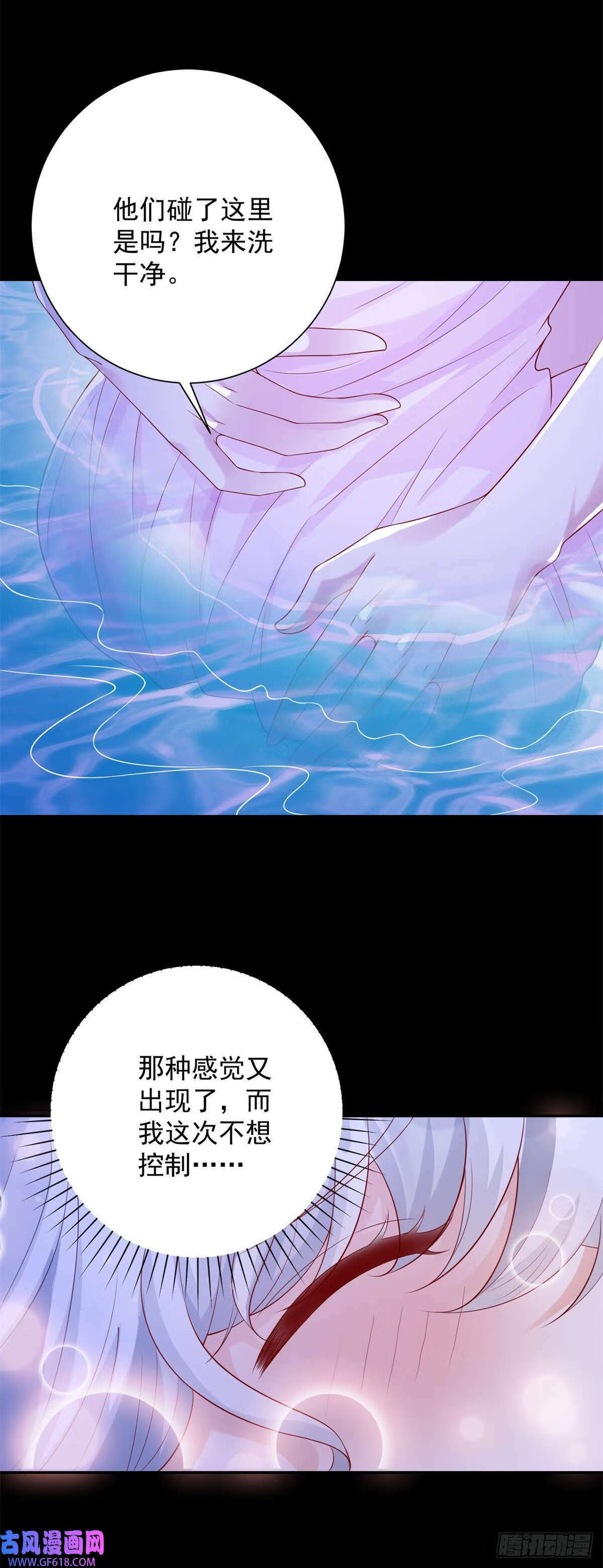 第18话 温热，就是现在（30P）21