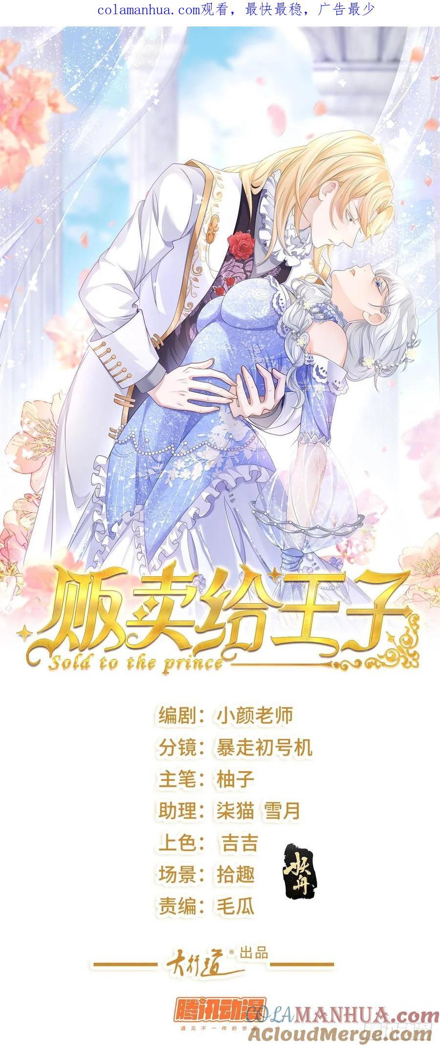 第48话 希望，星星赐予我自由0