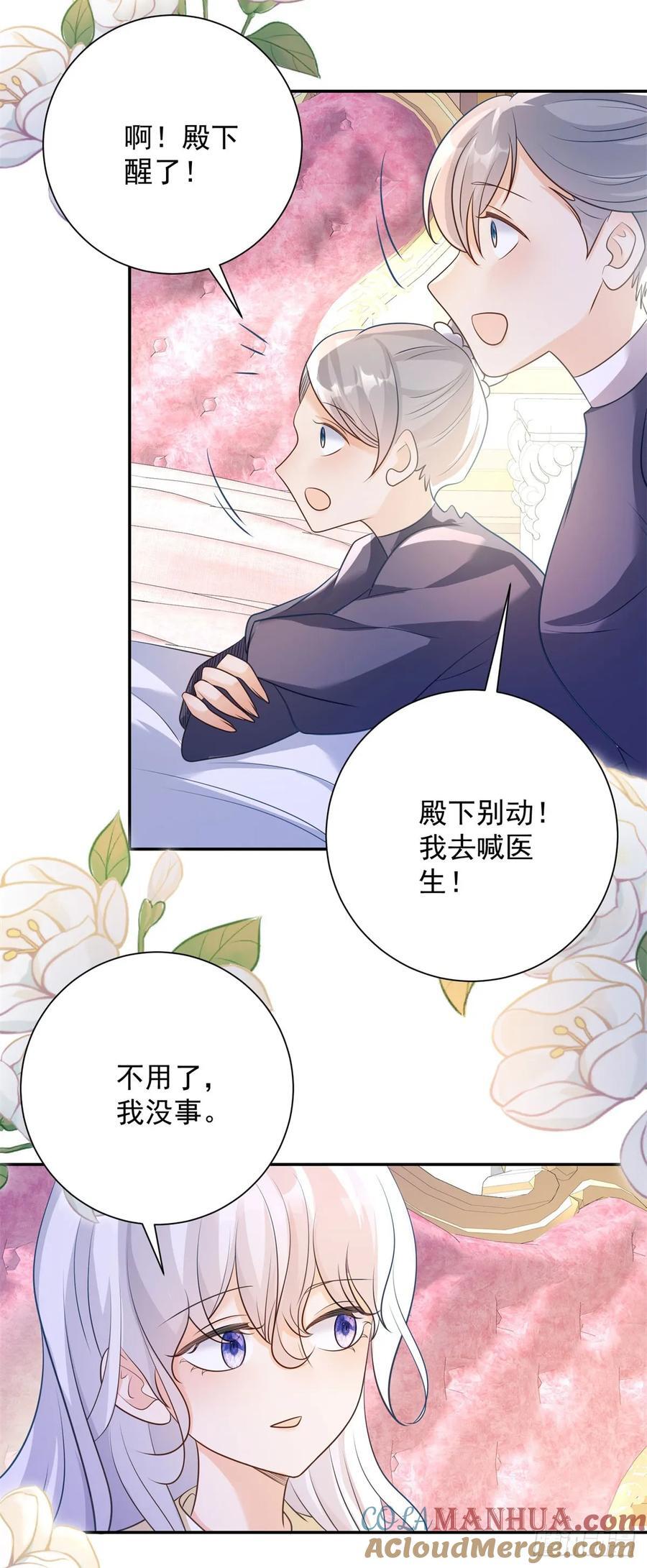 第49话 礼物，难辨动机善恶4