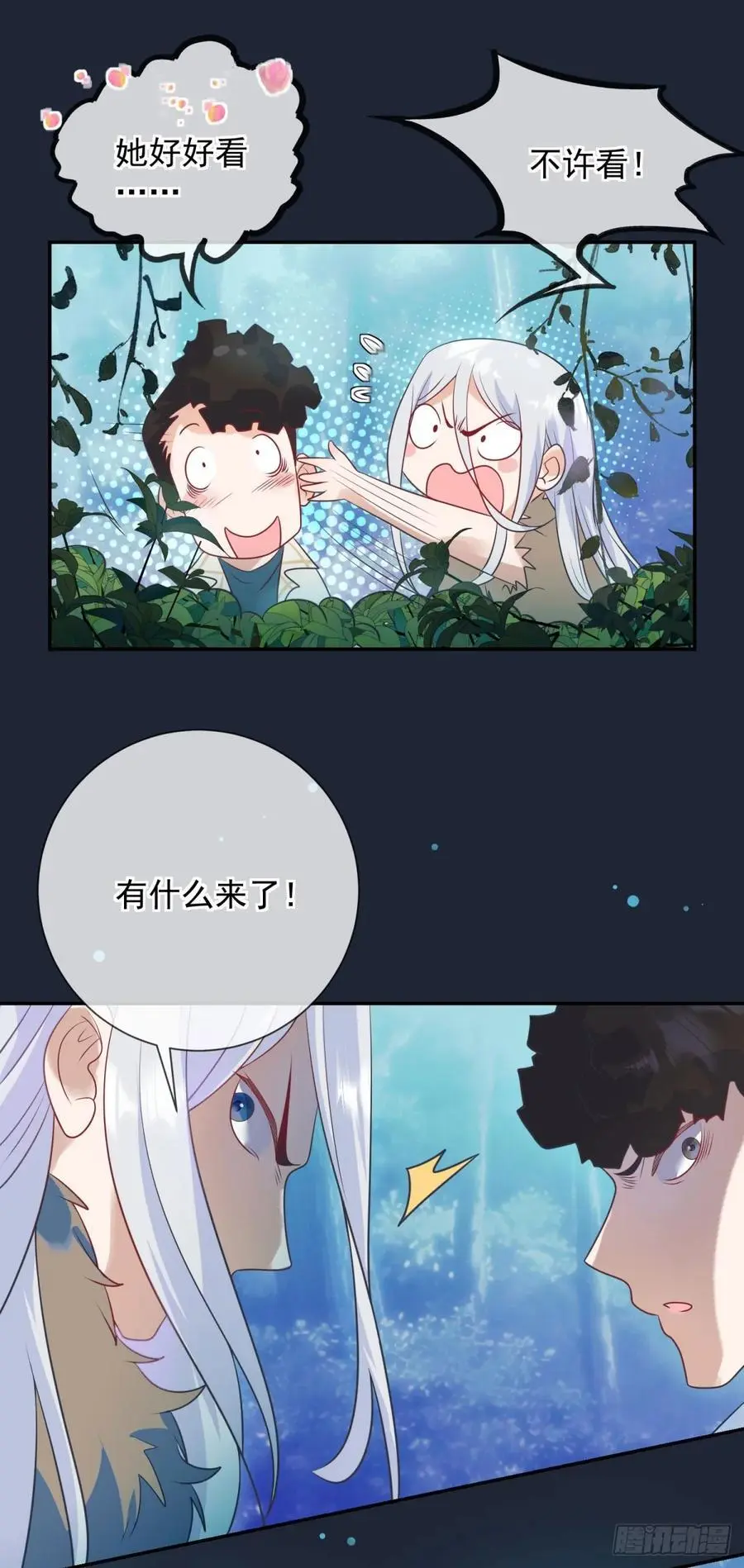 第53话 火焰，她终于掌握力量5