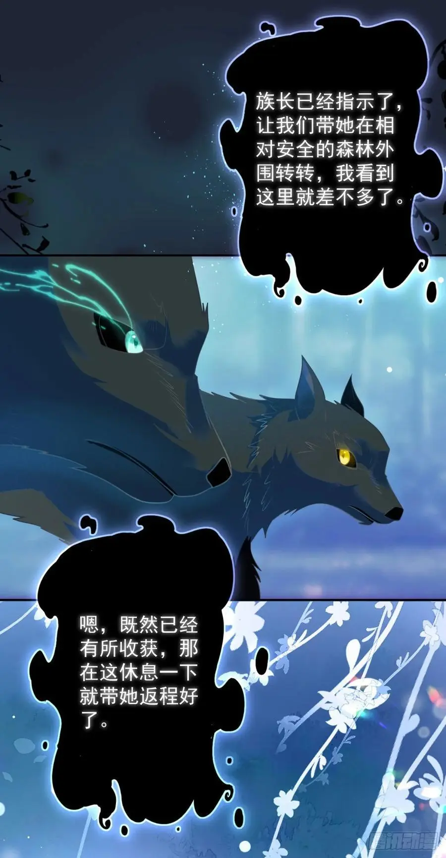 第53话 火焰，她终于掌握力量3
