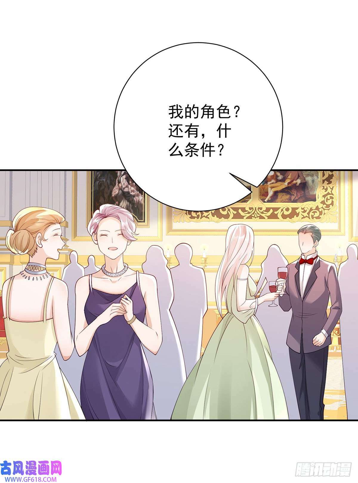第13话 共舞，迷离的暧昧（29P）8