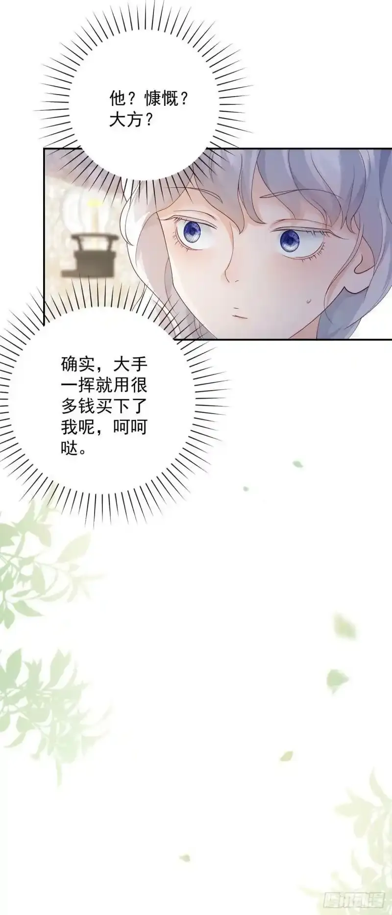 第4话 报复，但太弱了7