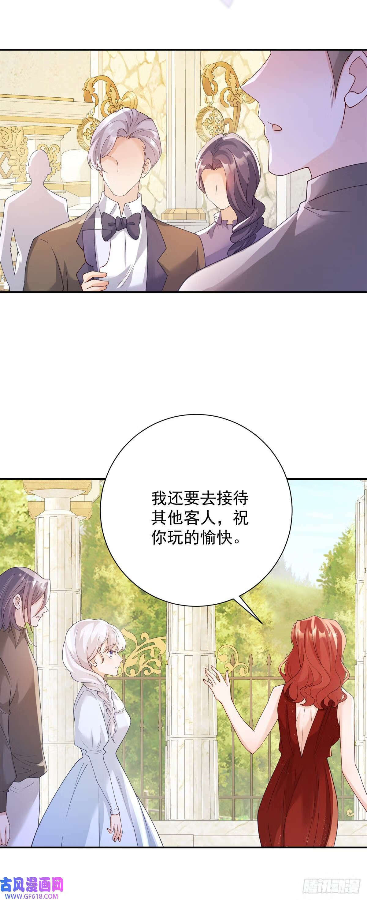 第21话 解围，但是阴谋（29P）3
