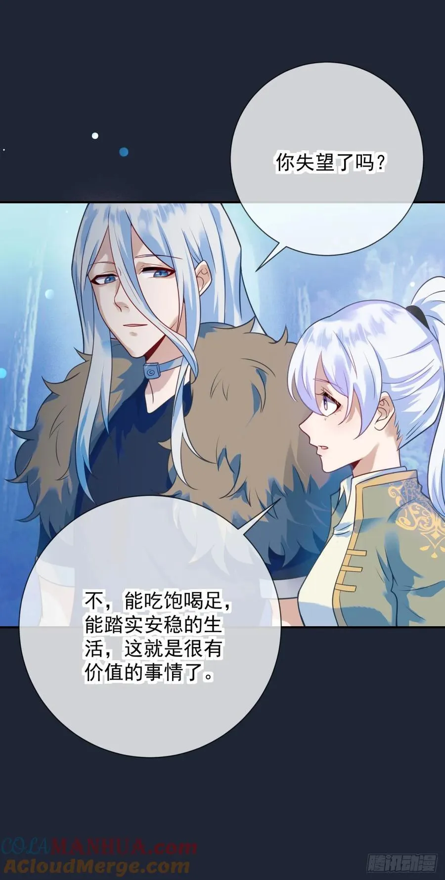 第54话 满足，但不能停步12