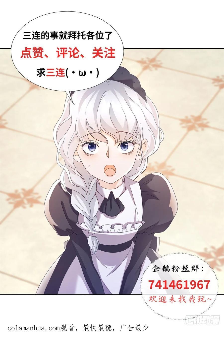 第49话 礼物，难辨动机善恶23