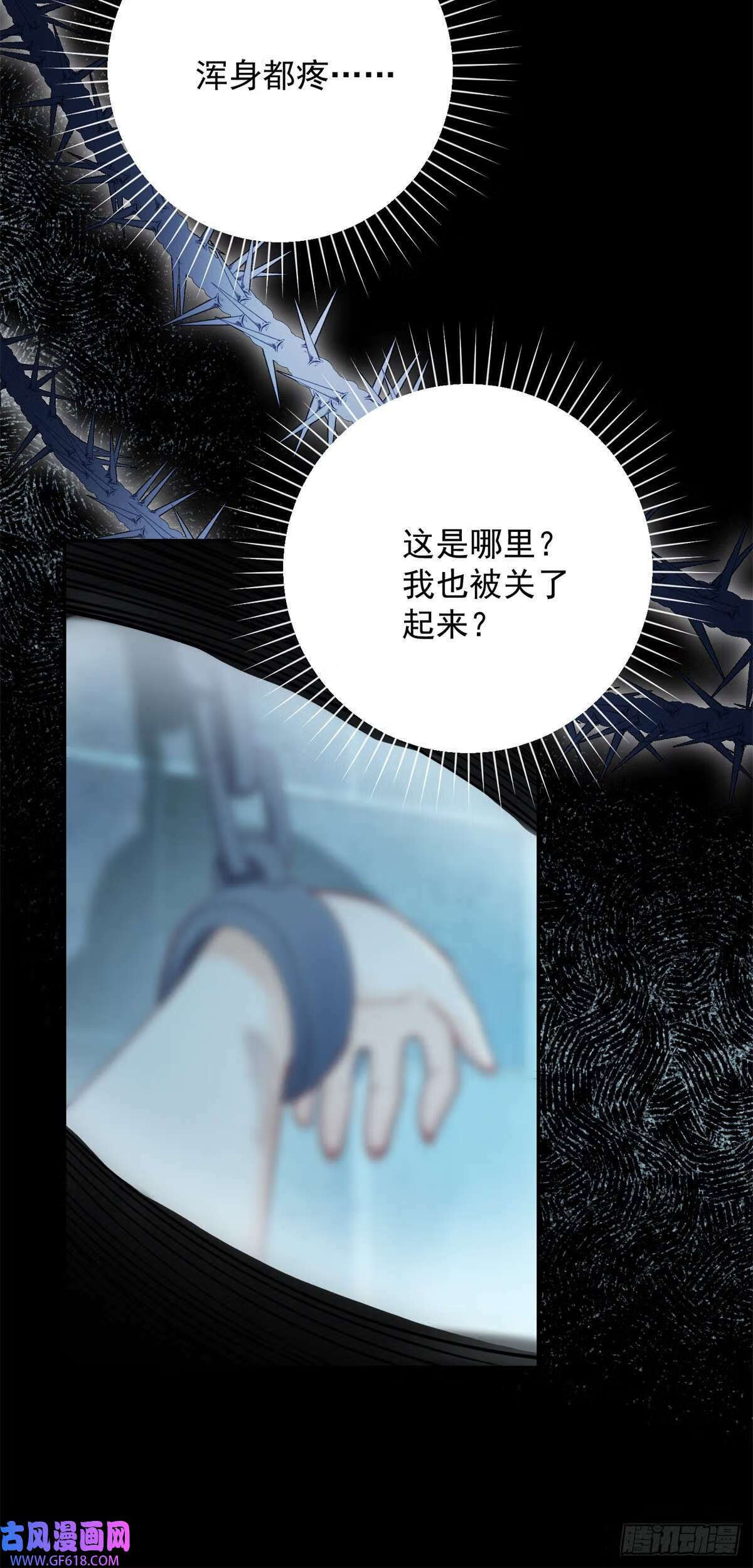 第30话 惊恐，深陷地狱（29P）20