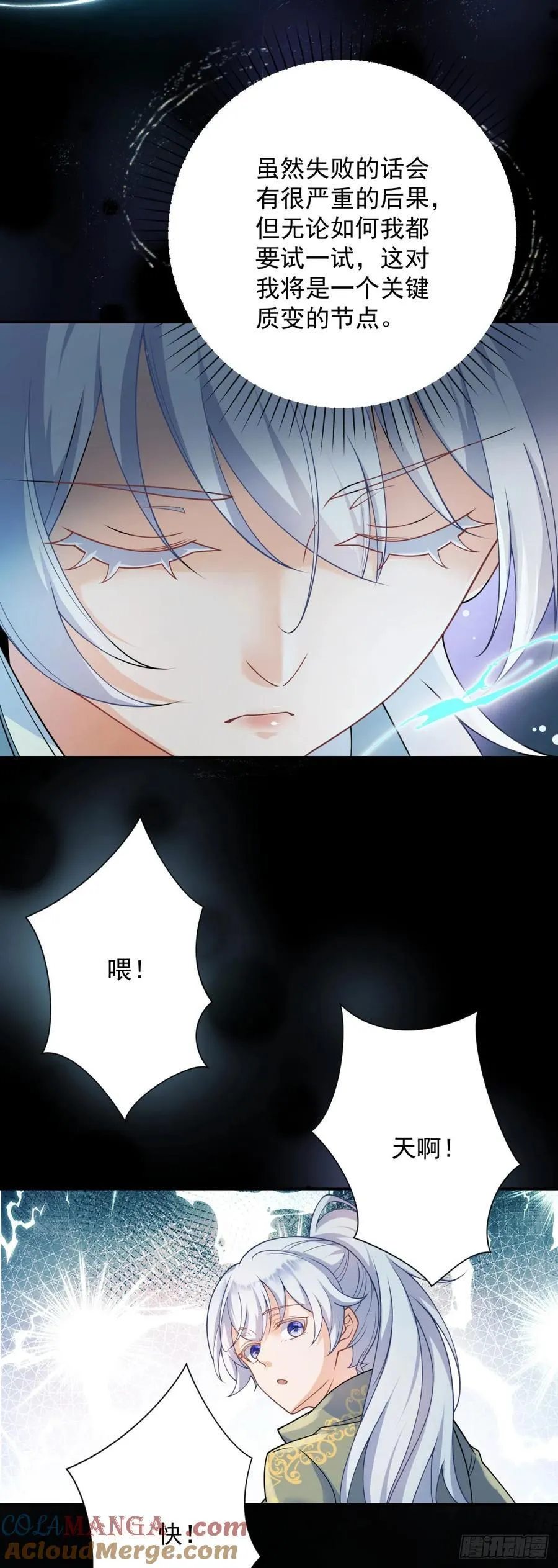 第55话 怒吼，新的目标10