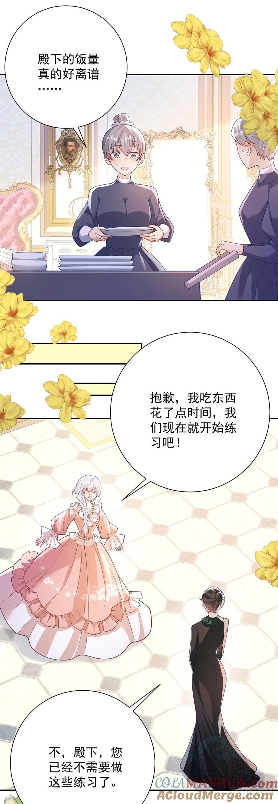 第49话 礼物，难辨动机善恶8