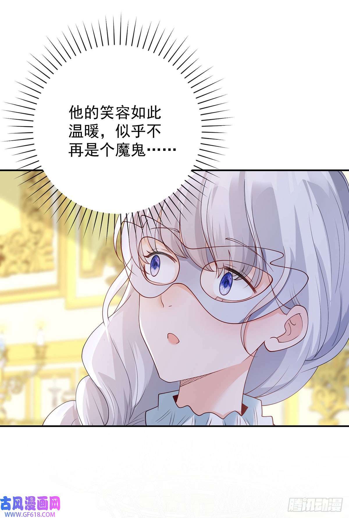 第13话 共舞，迷离的暧昧（29P）22