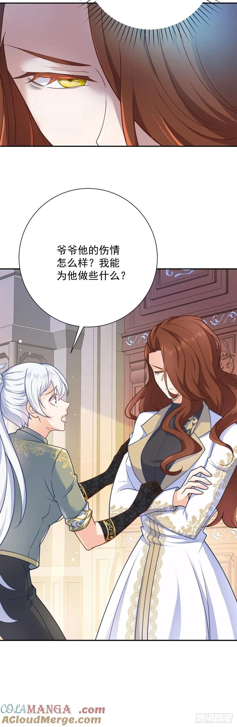 第55话 怒吼，新的目标22