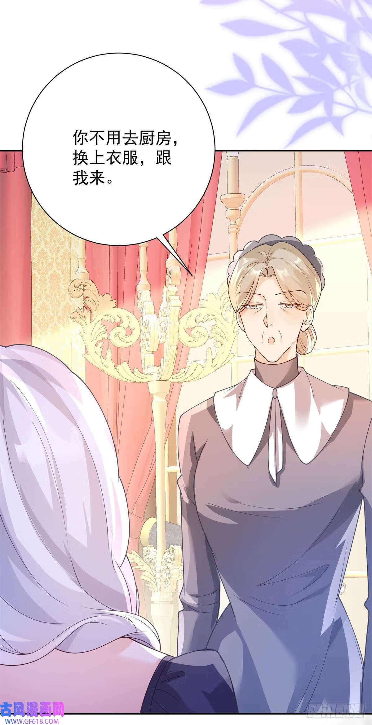 第25话 甜蜜，但立刻被针对（32P）24