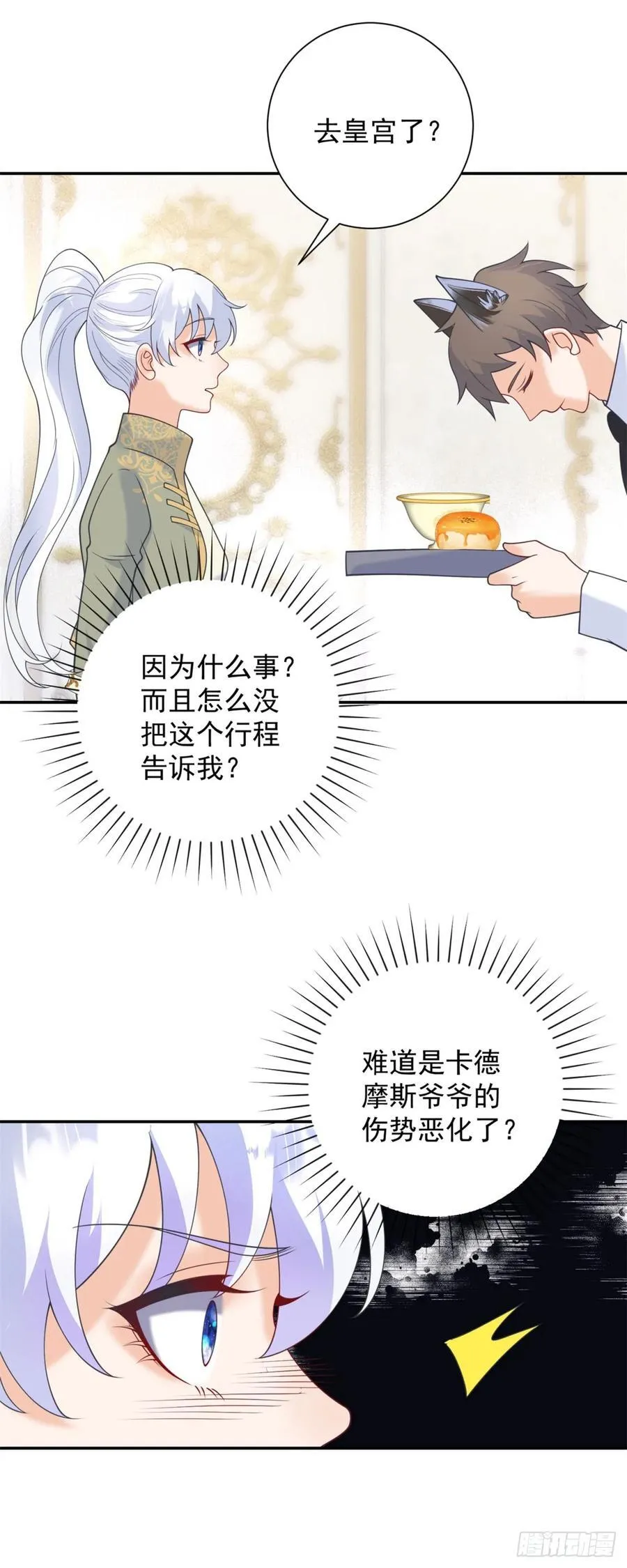 第58话 突袭！陷入困境！3