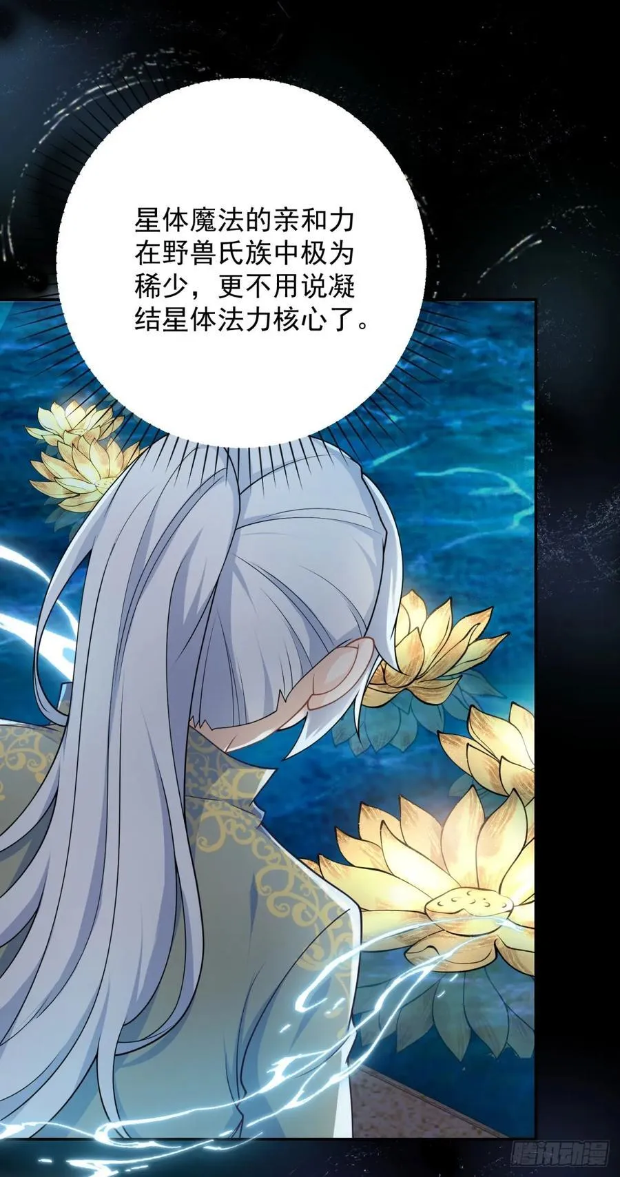 第55话 怒吼，新的目标9