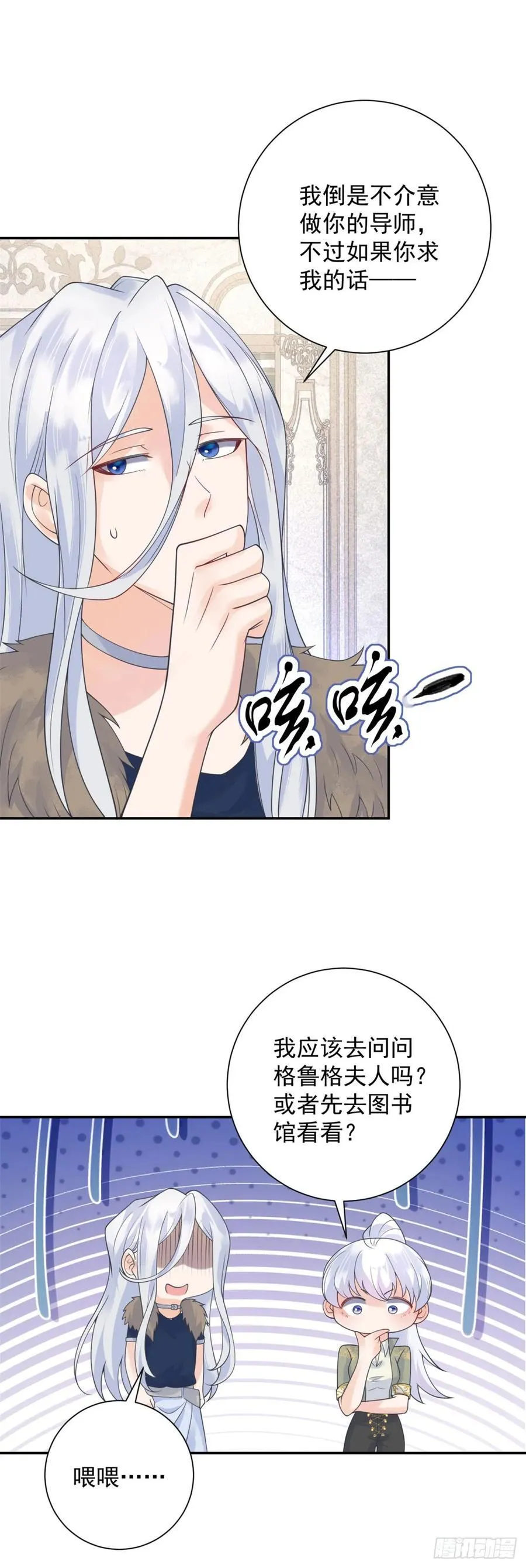 第57话 成长，罗曼的纠结3