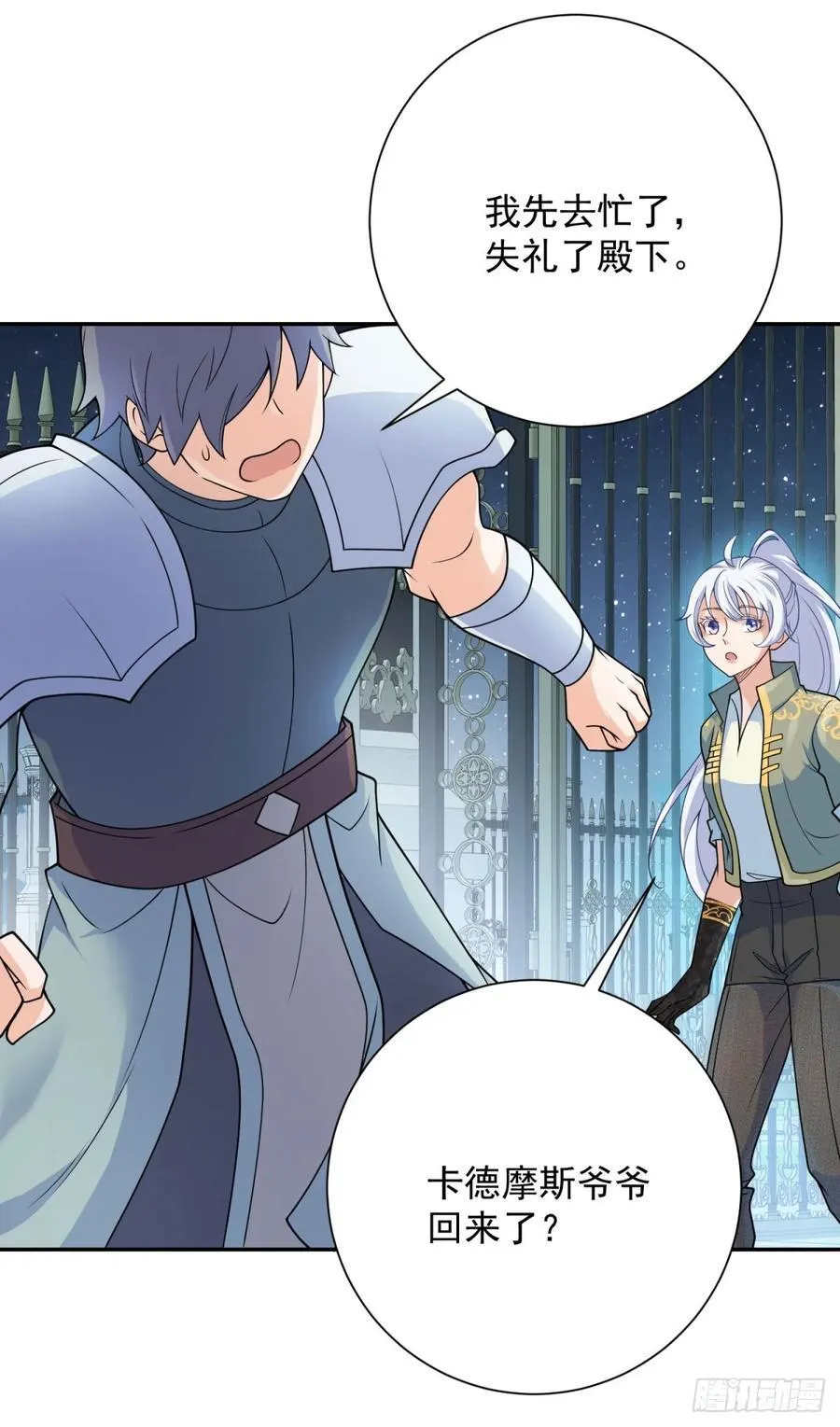 第55话 怒吼，新的目标13