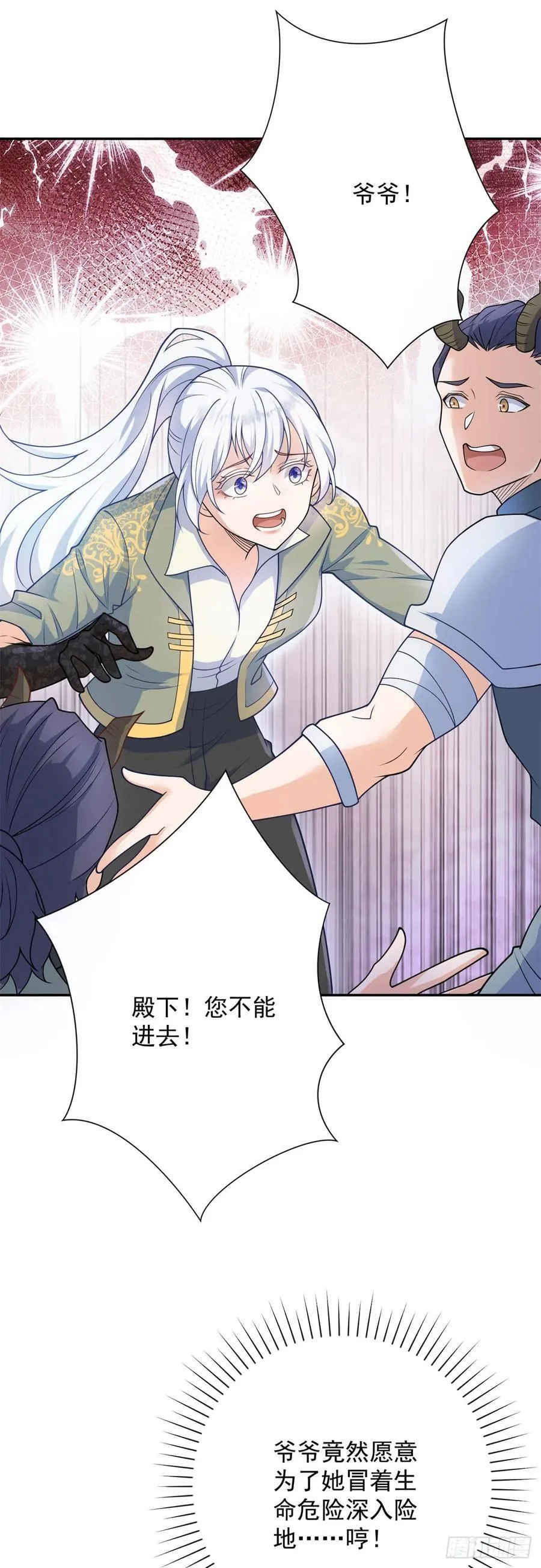 第55话 怒吼，新的目标21