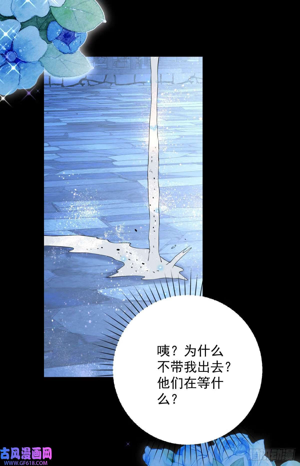 第32话 浅笑，是情敌的表情（28P）20