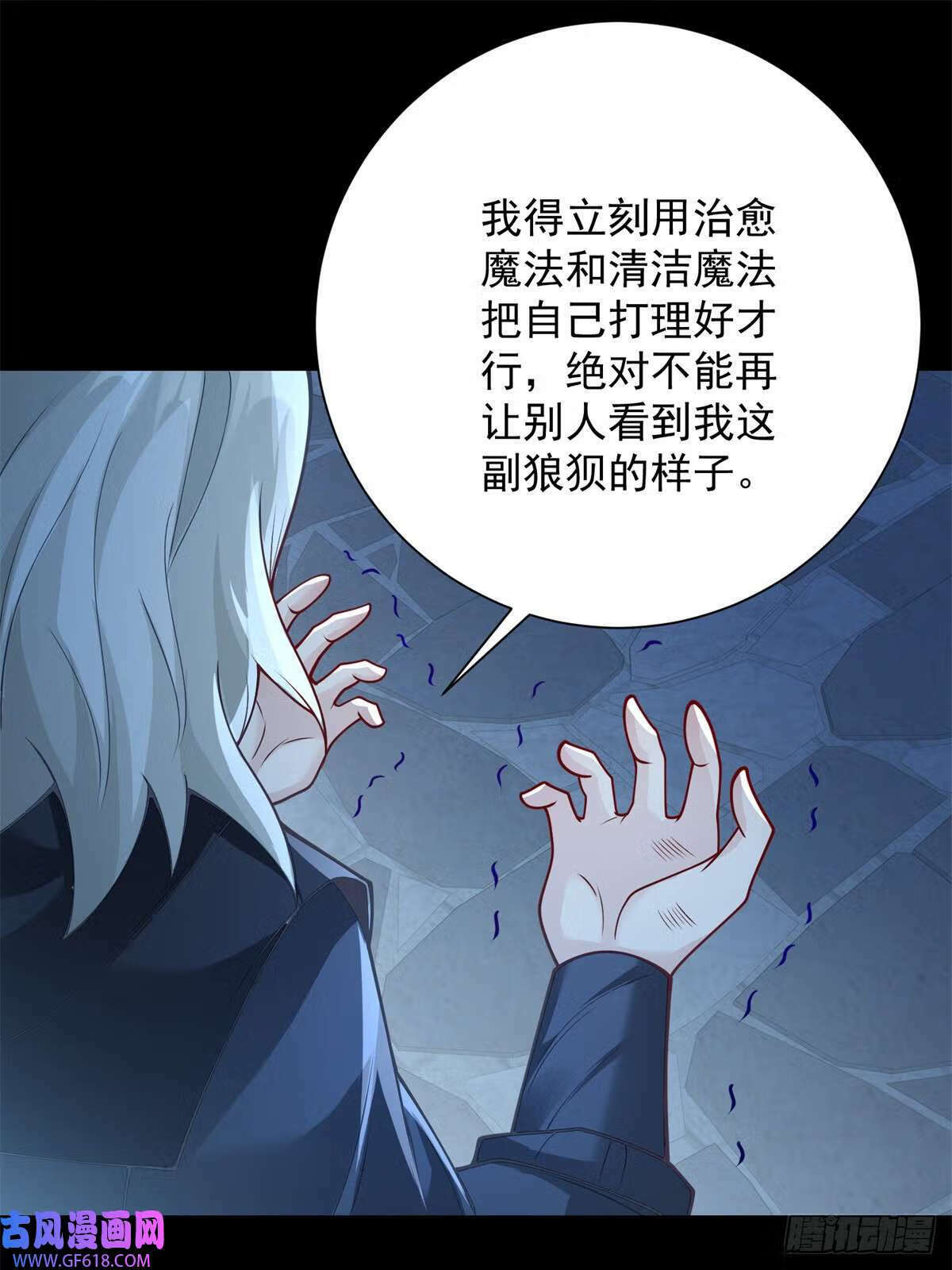 第31话 野兽？我到底是谁？（28P）18