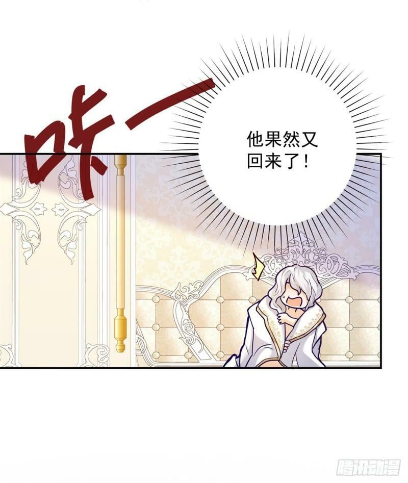 第2话 靠近，她惊恐拒绝5